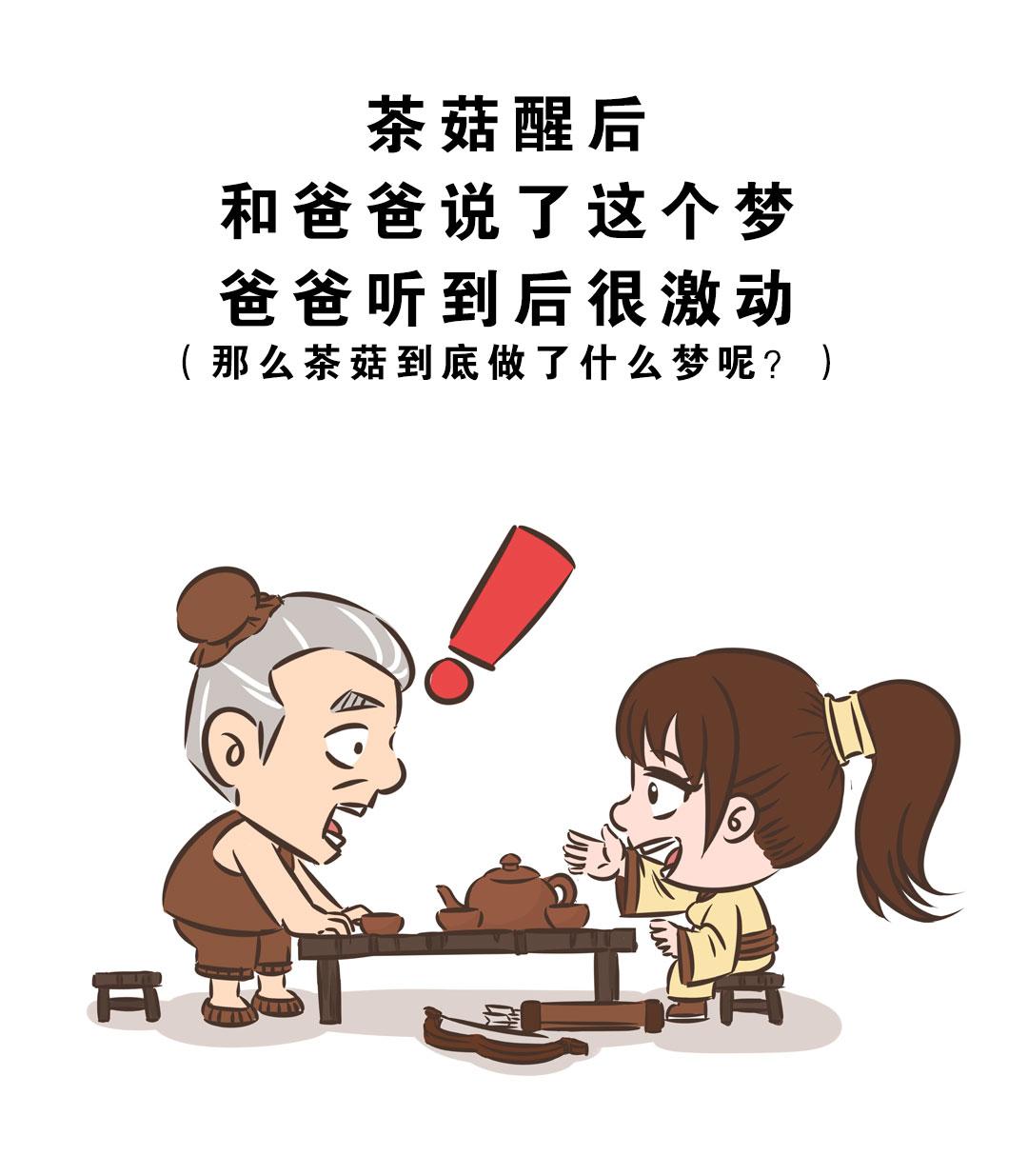 岚湖山茶传说9