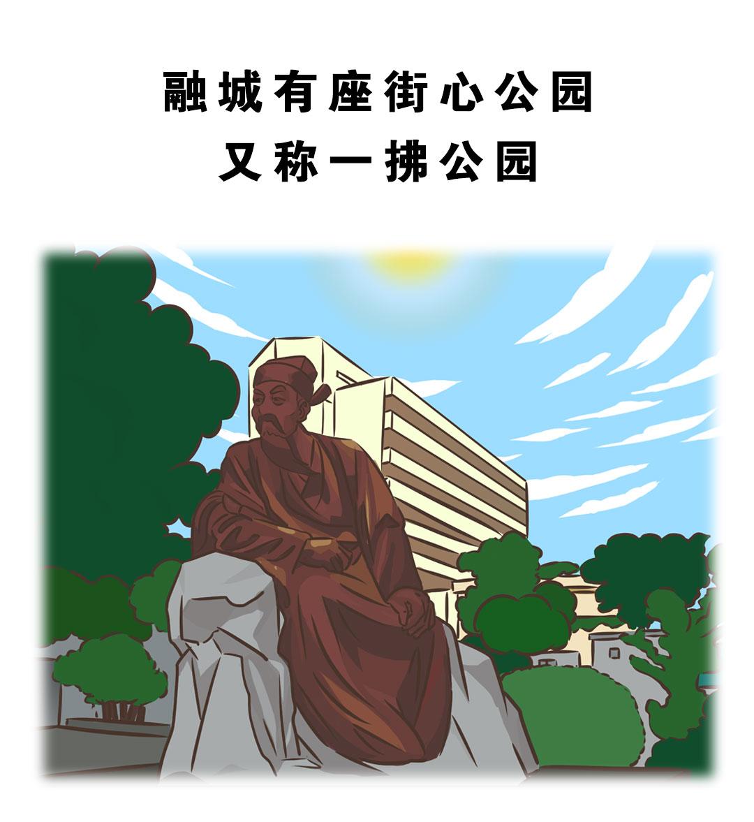 一拂街的由来0