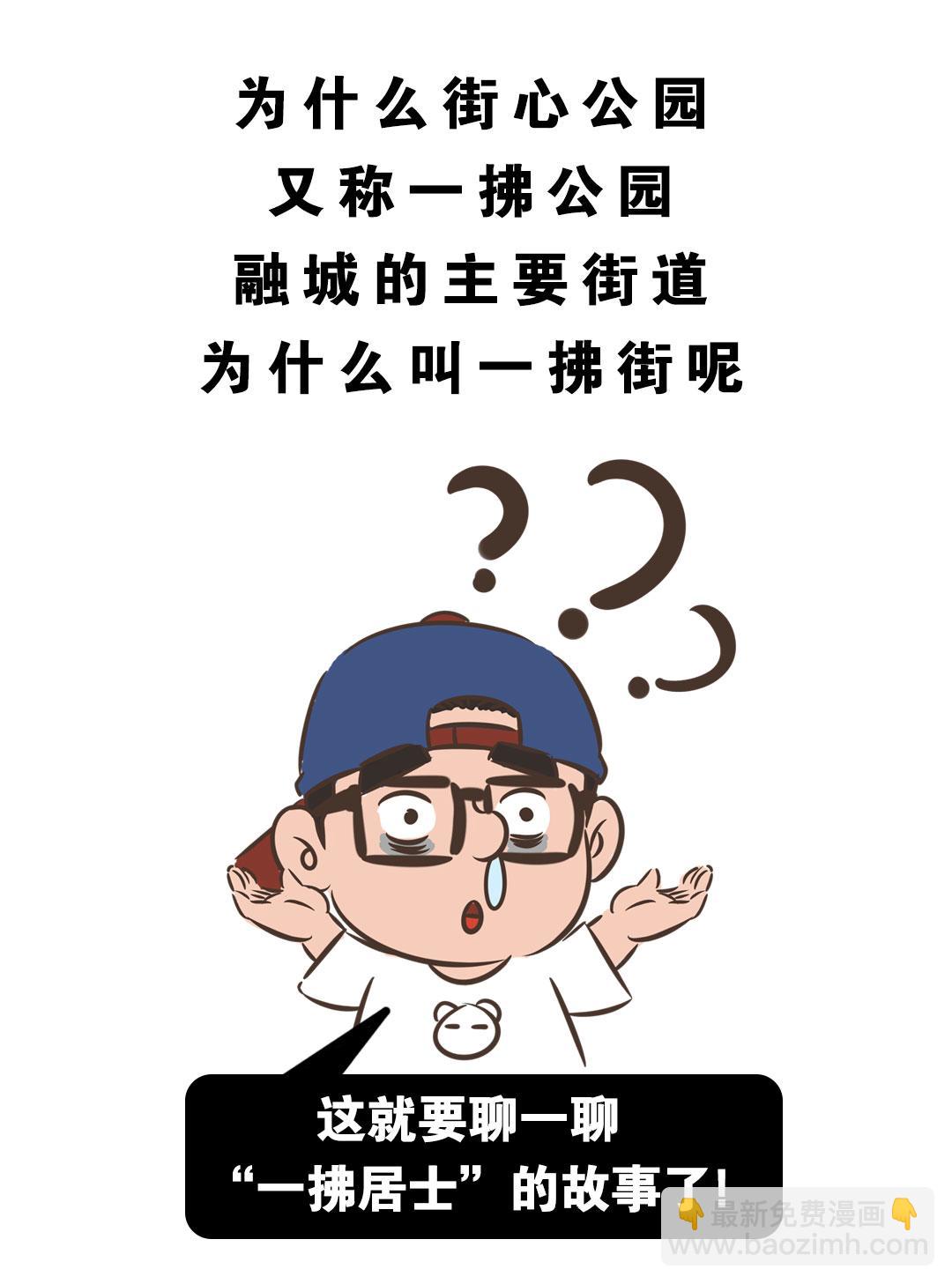 一拂街的由来2