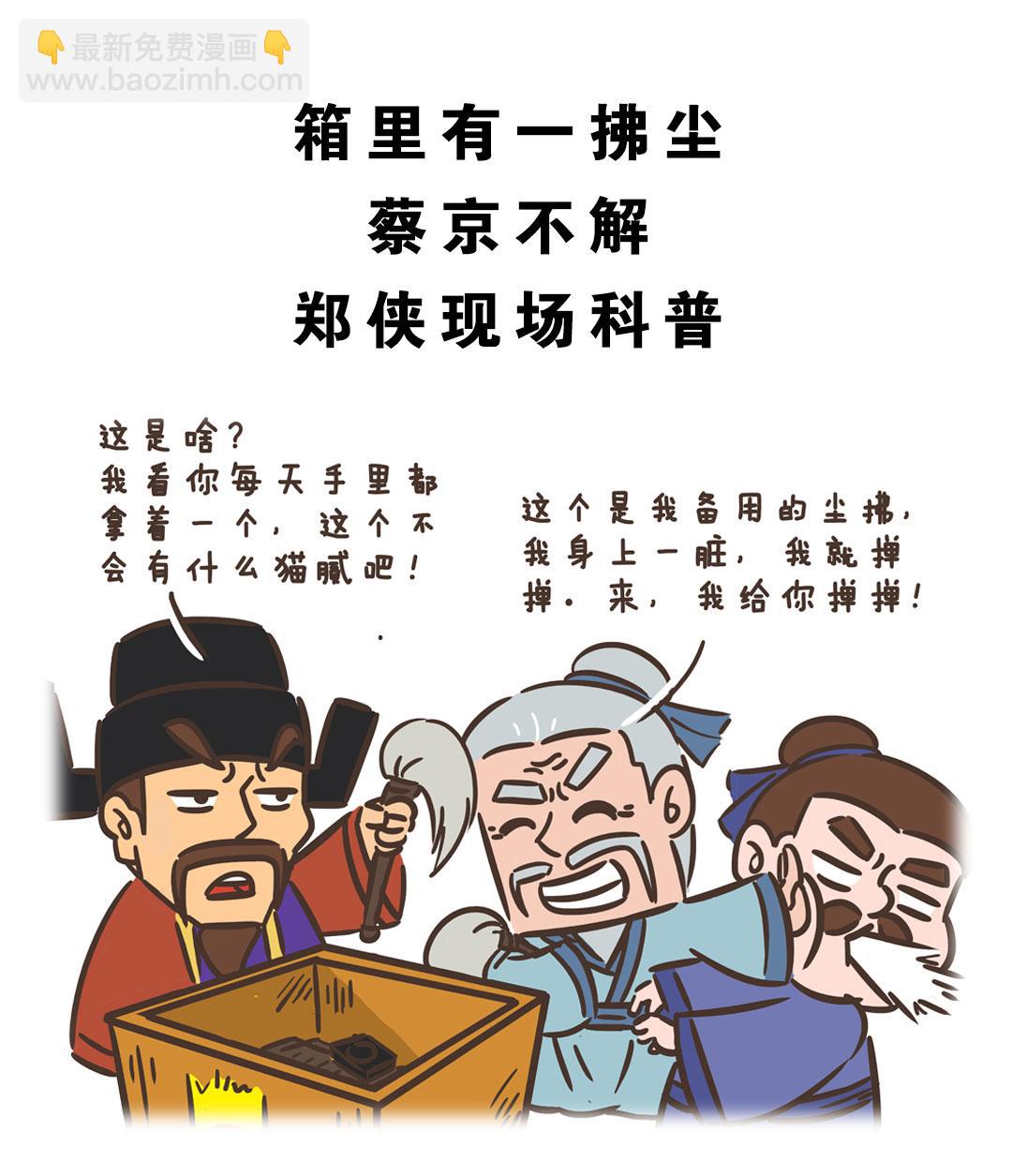 一拂街的由来21