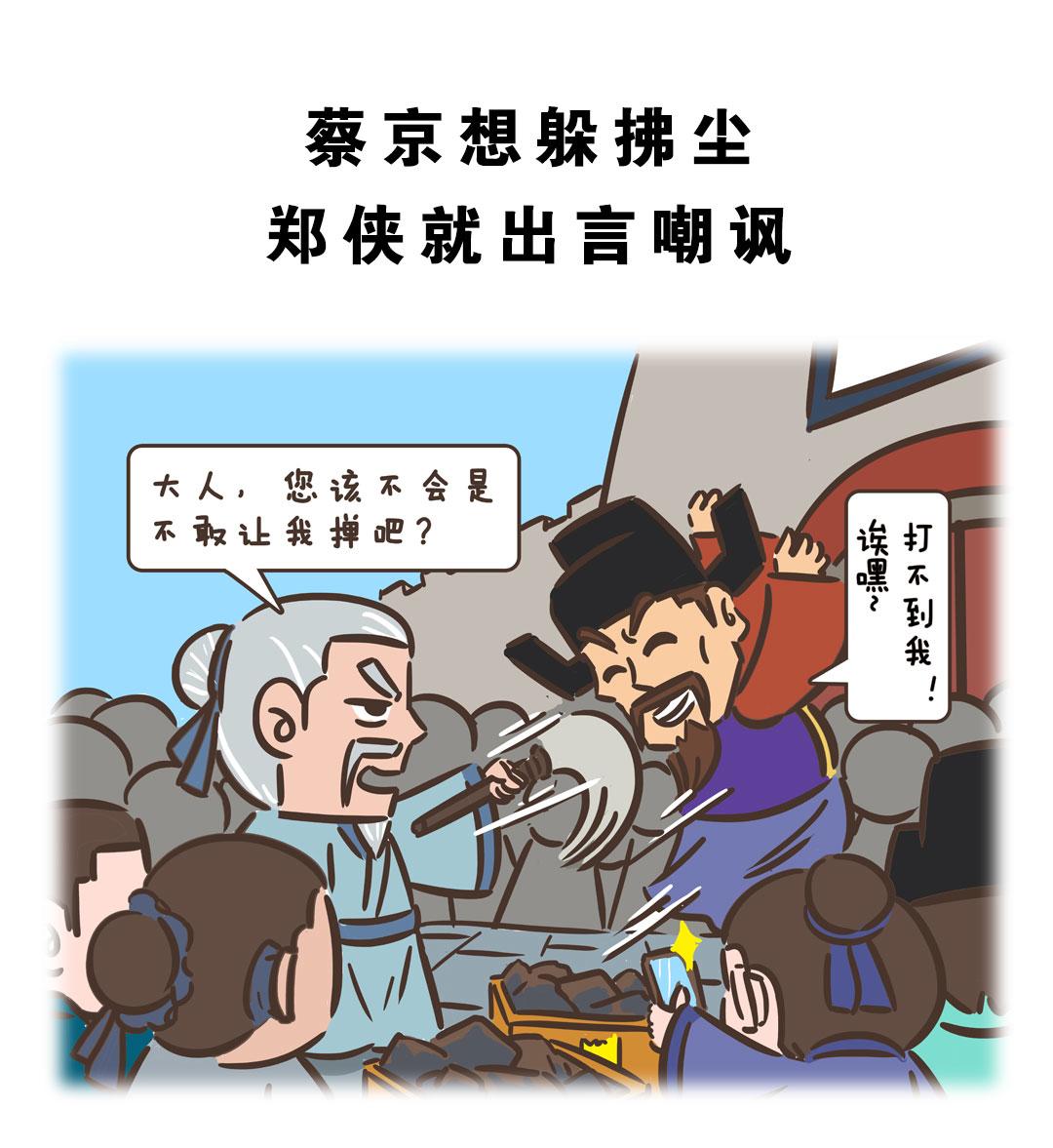 一拂街的由来22