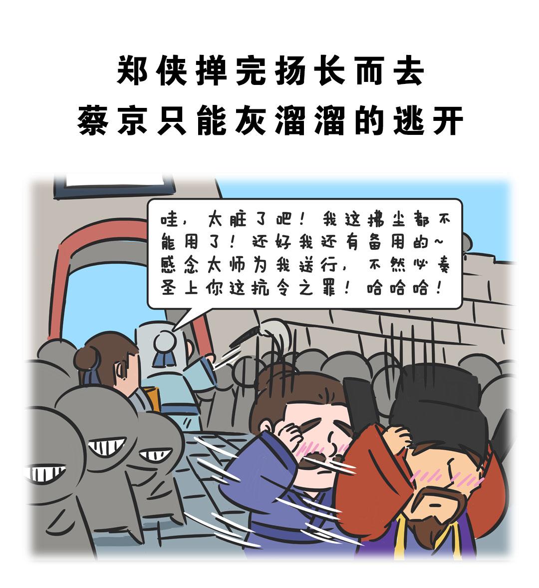 一拂街的由来24
