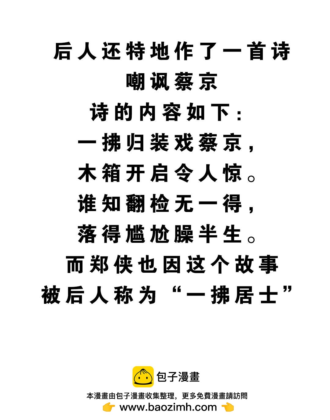一拂街的由来25