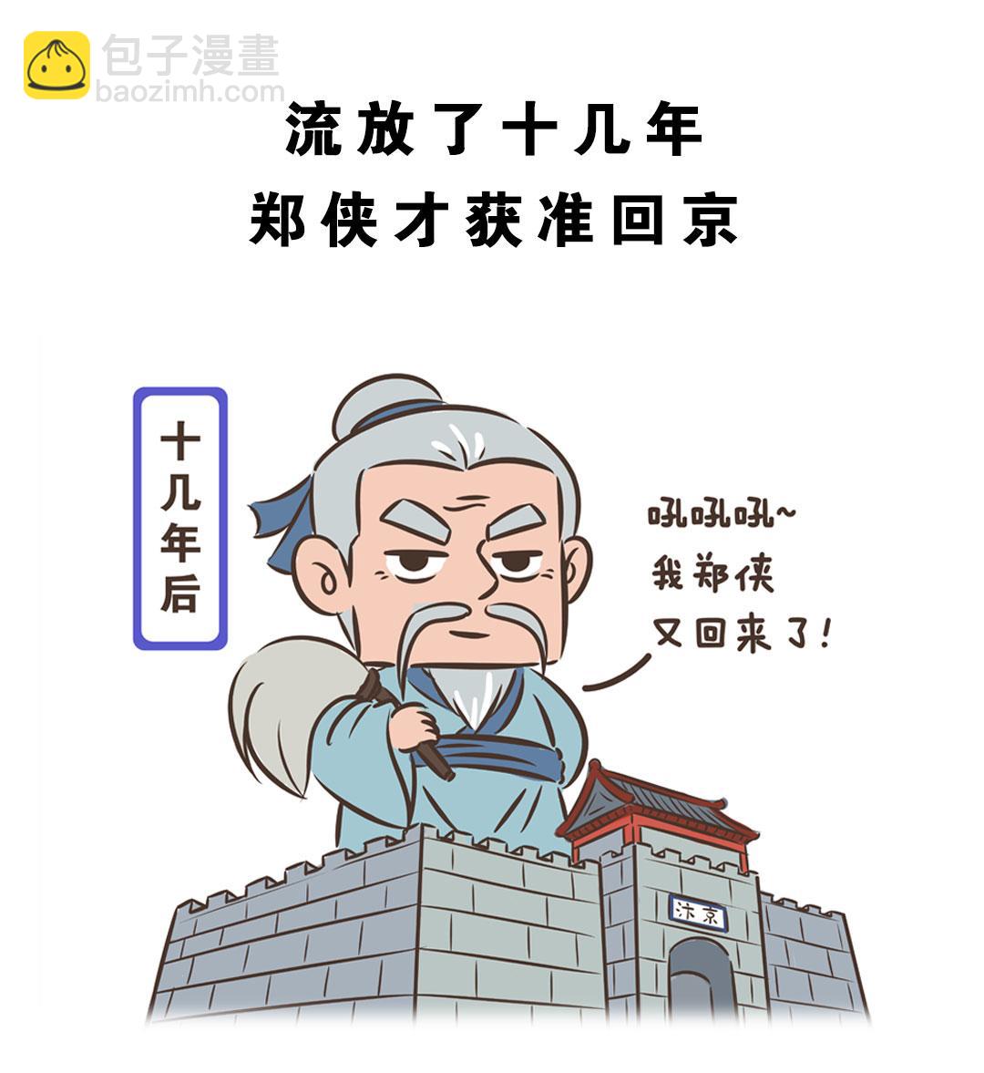 一拂街的由来8