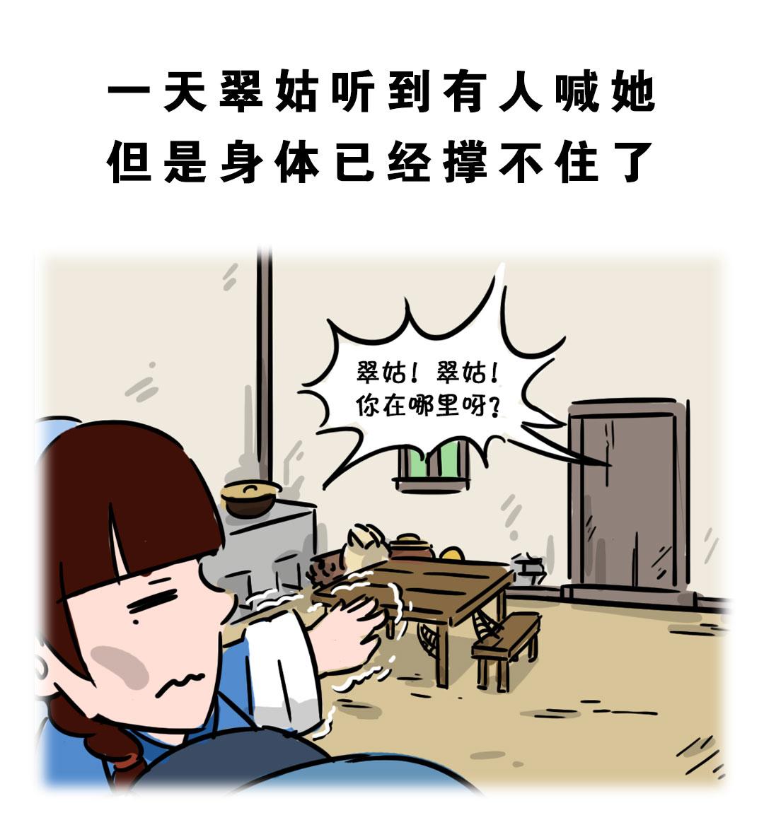 相思岭16