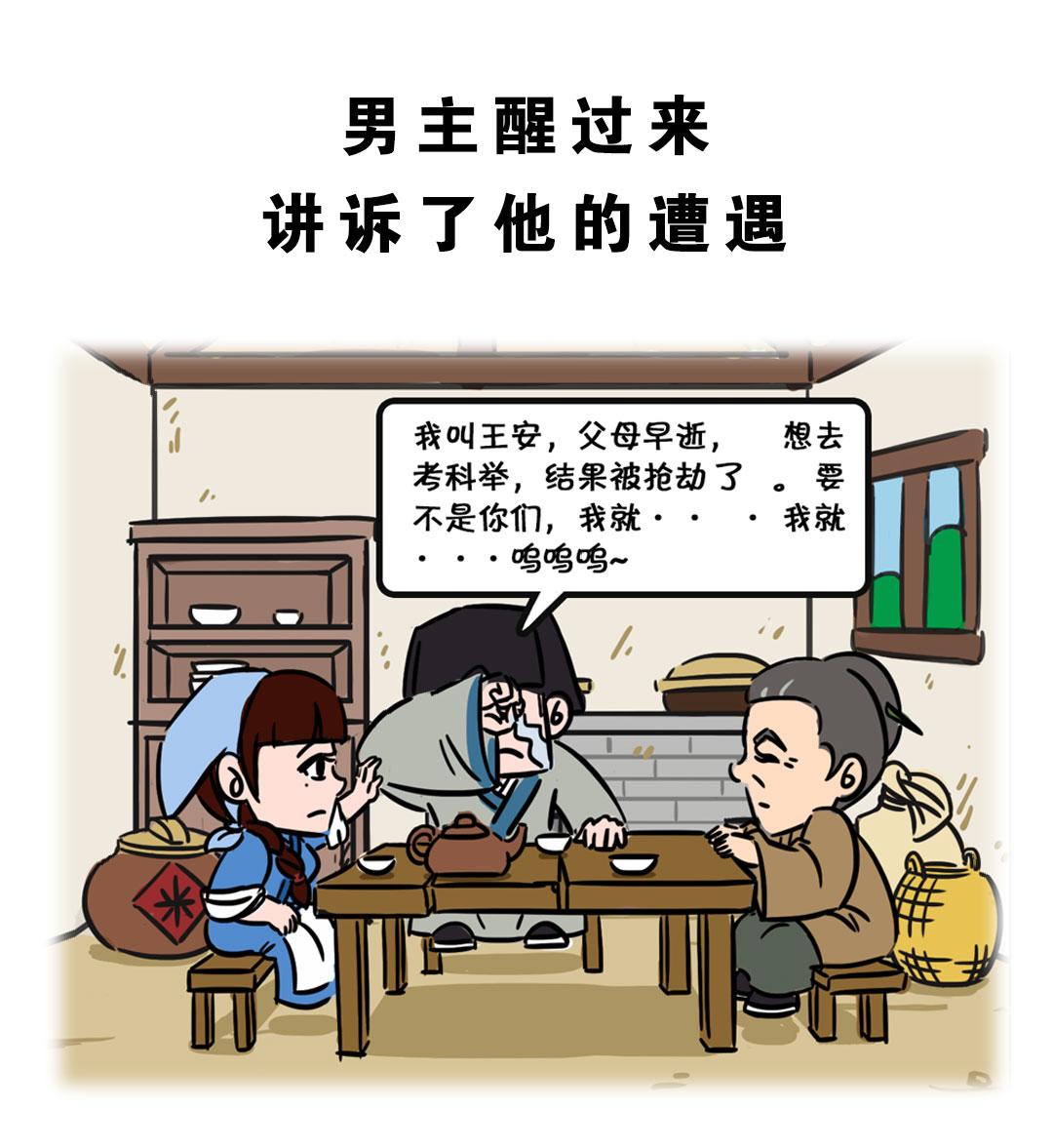 相思岭3