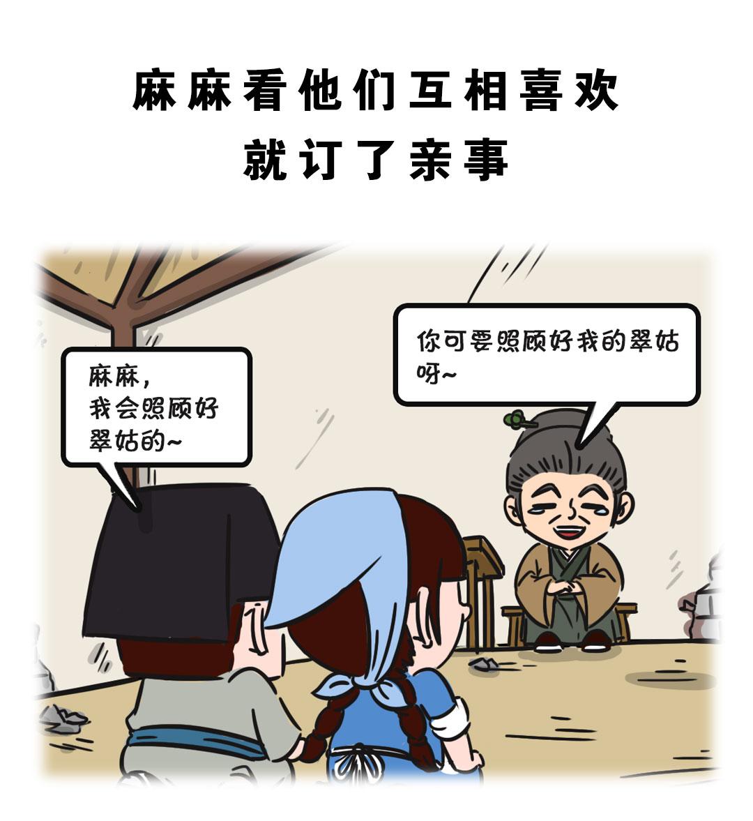 相思岭6