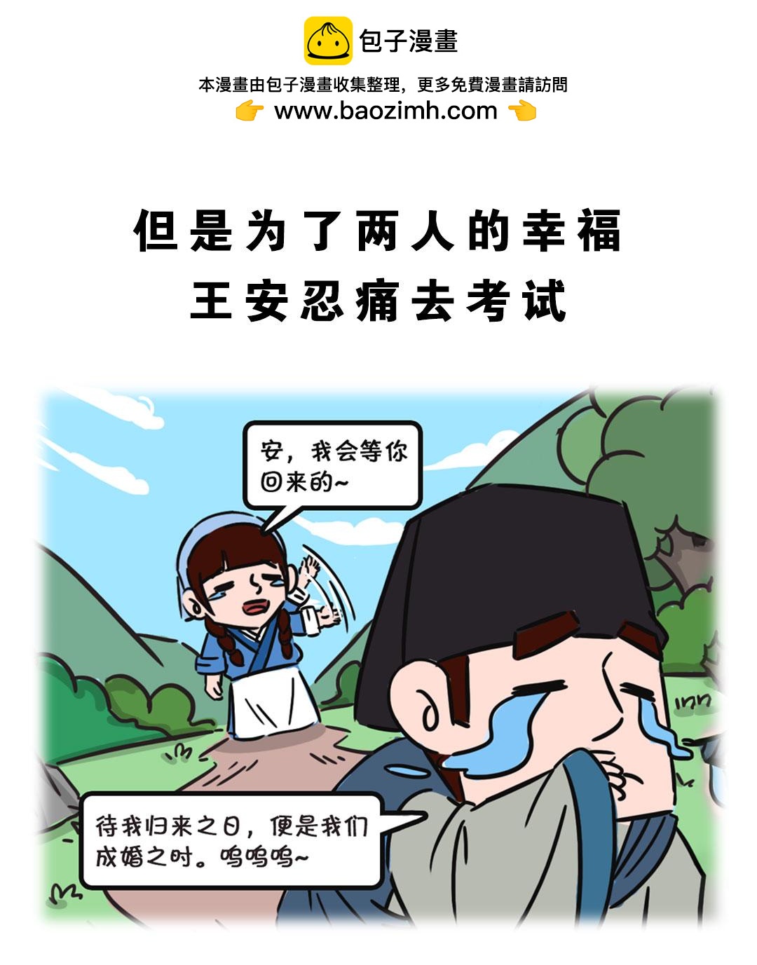 相思岭8