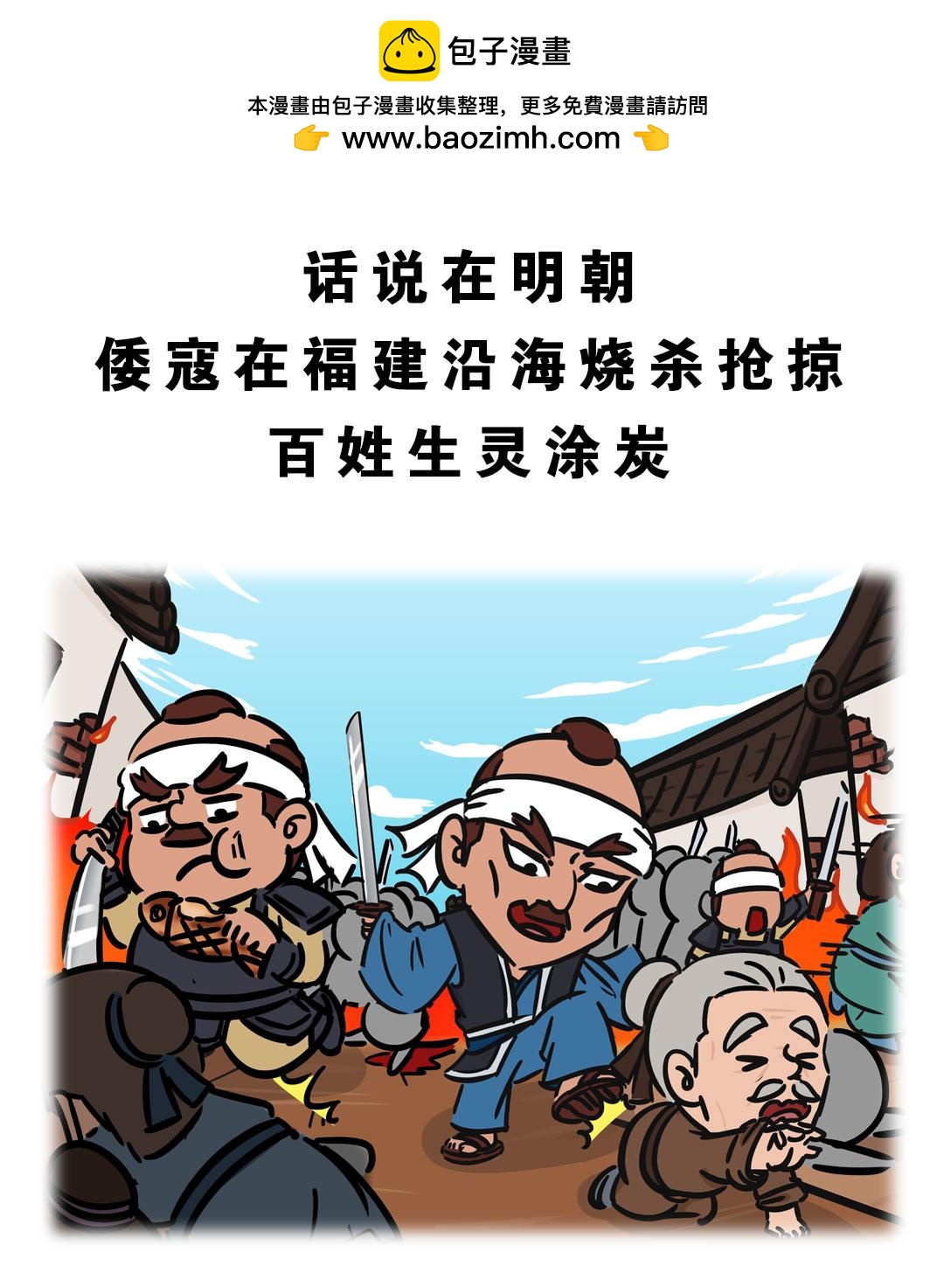 进击的军粮1
