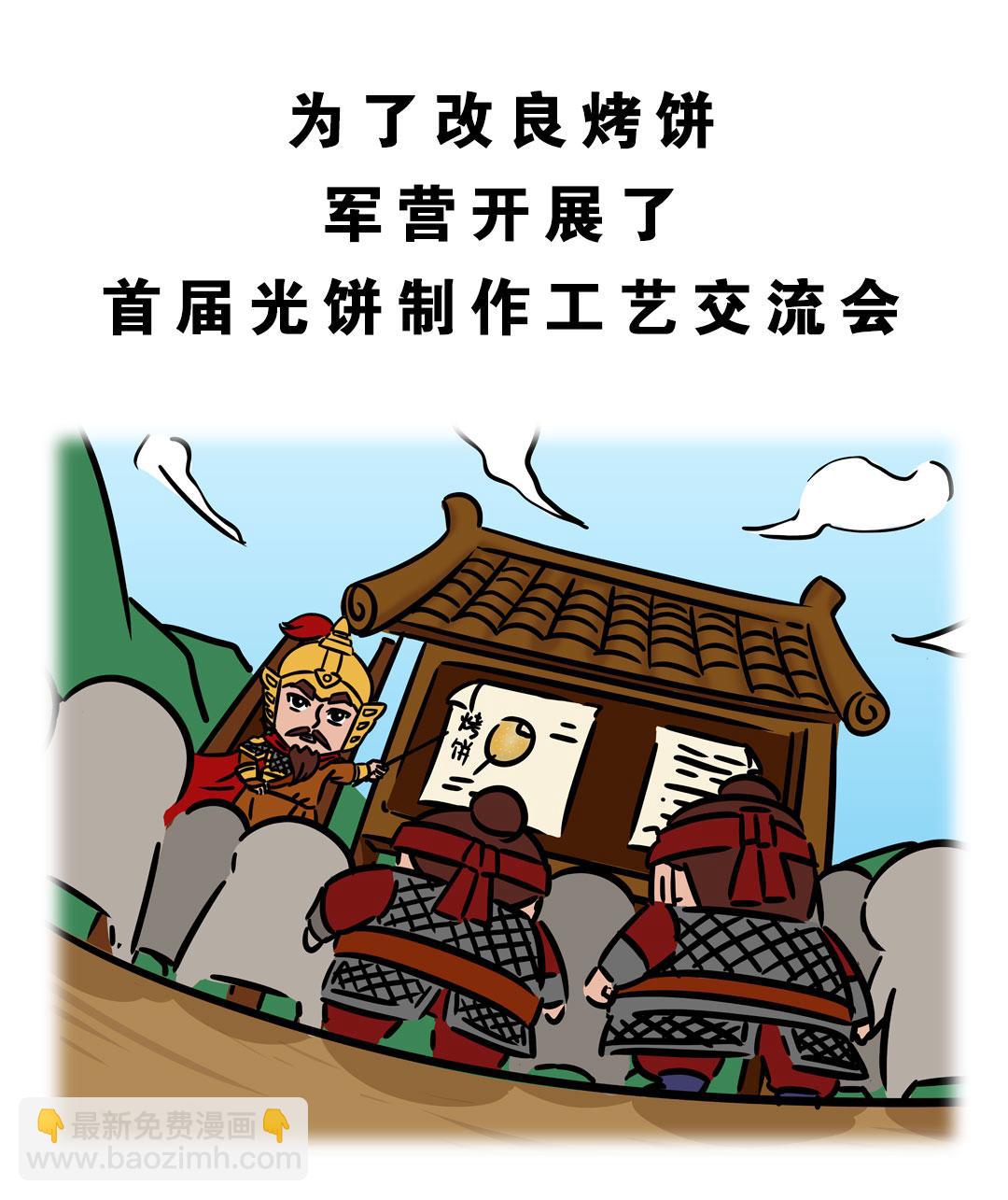 进击的军粮10