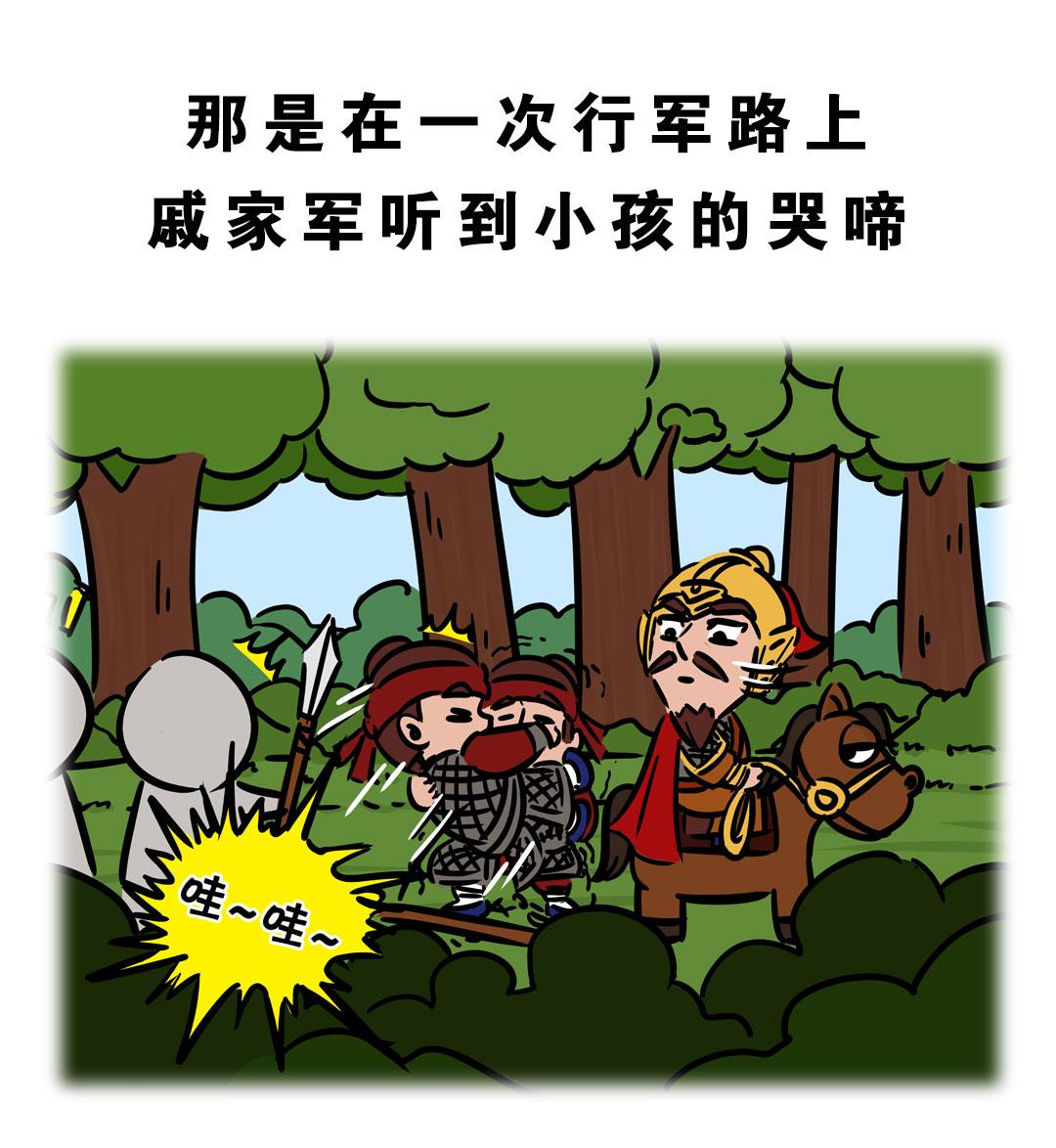 进击的军粮16