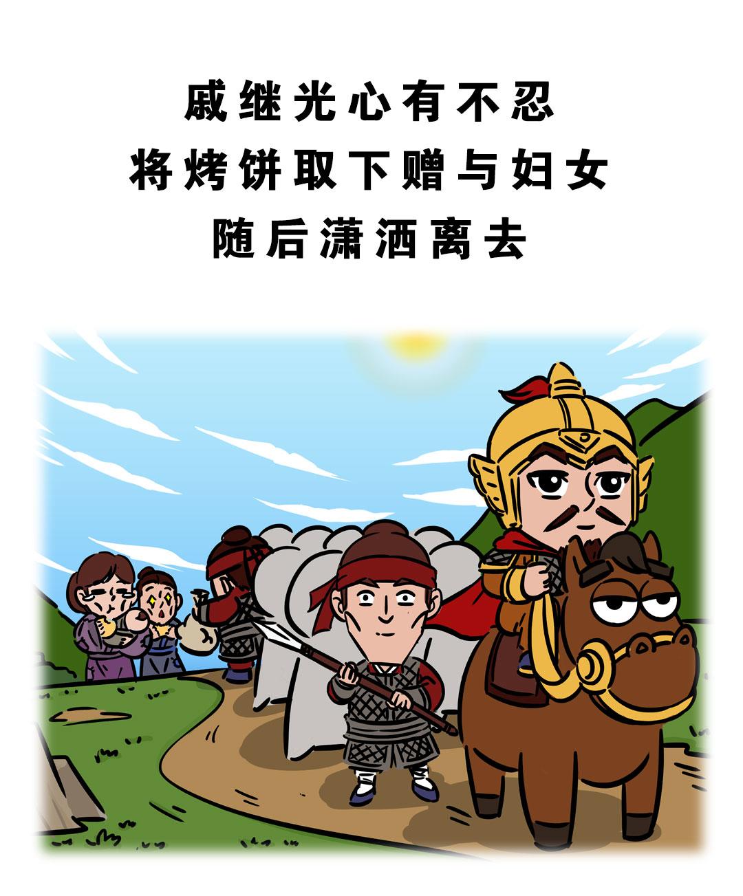 进击的军粮18