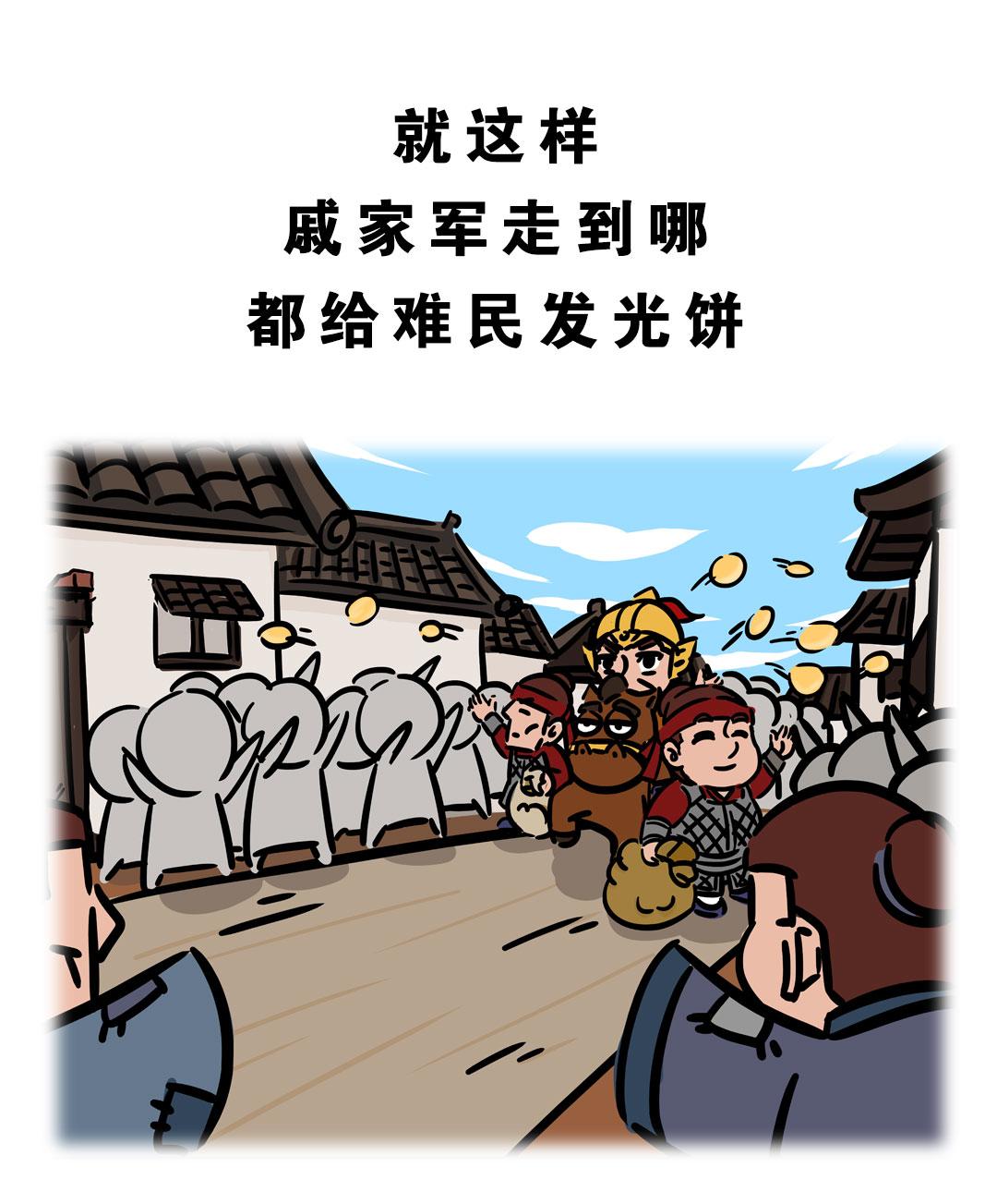 进击的军粮19