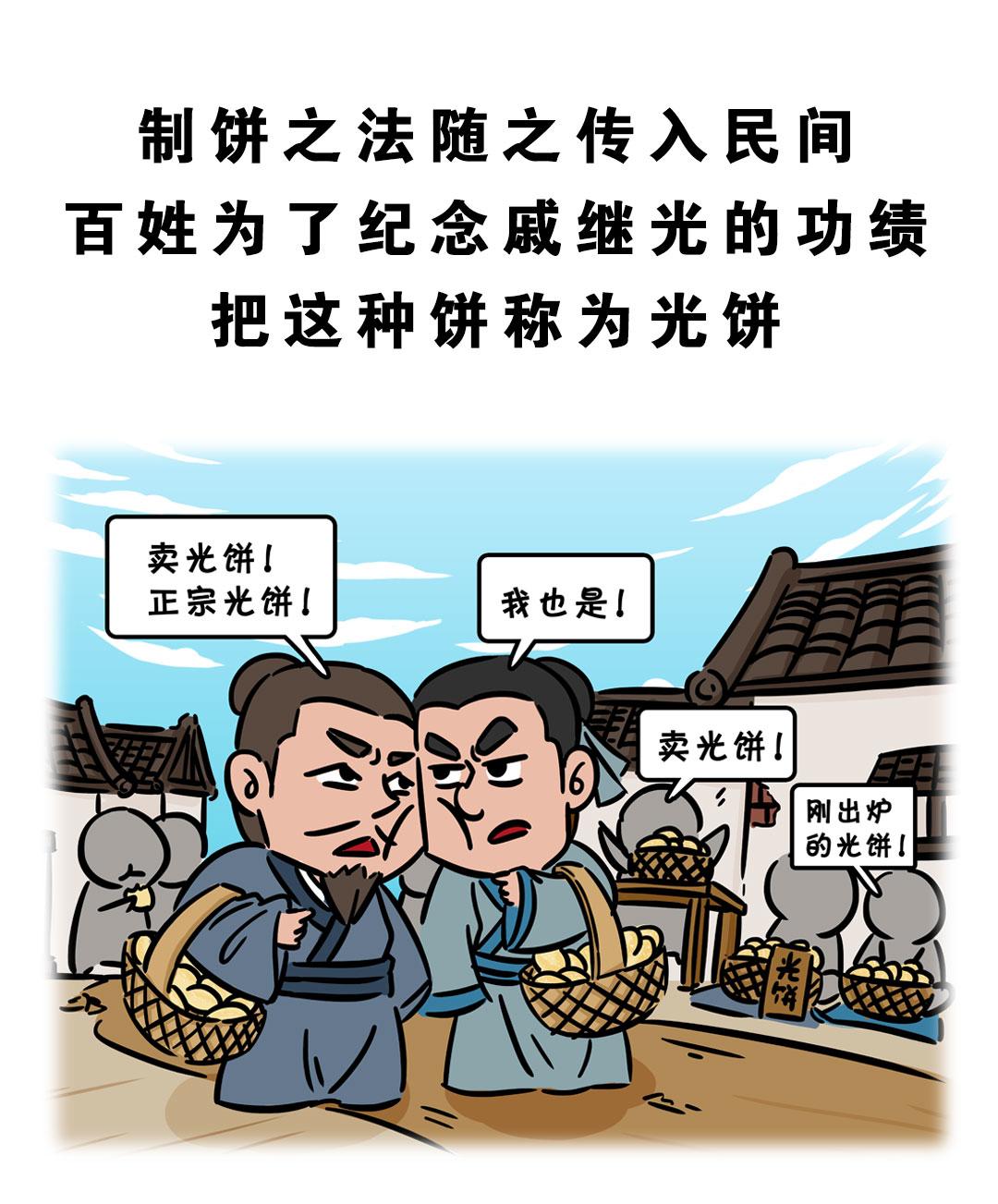 进击的军粮20