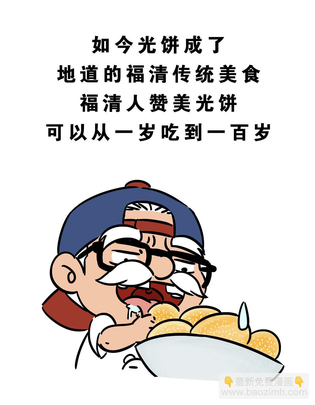 进击的军粮21