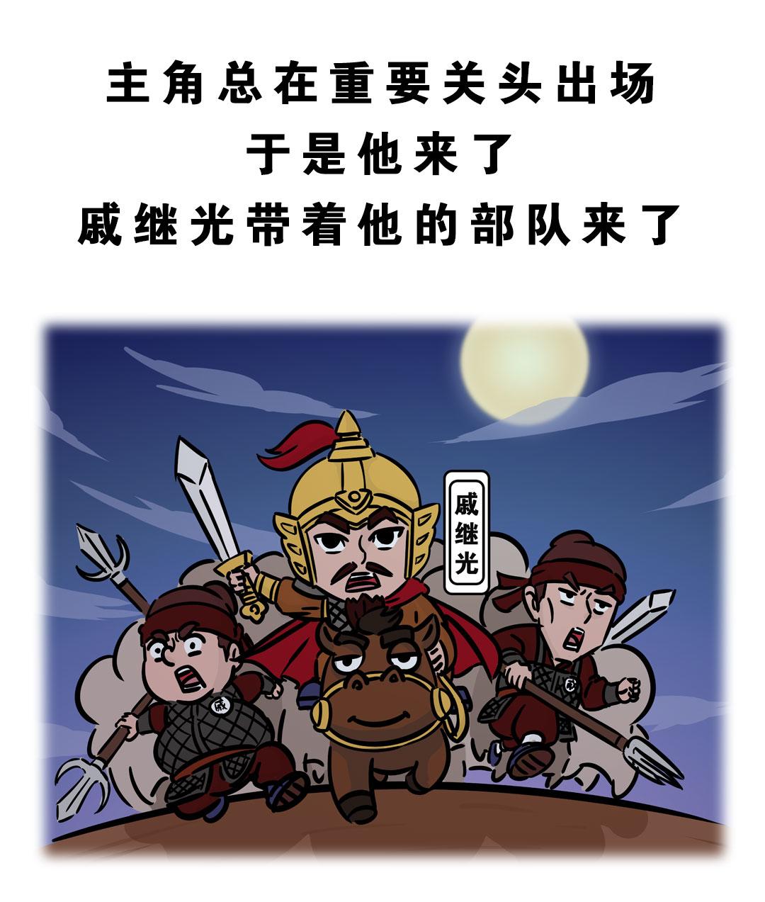 进击的军粮3