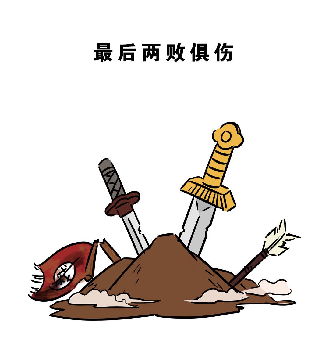 进击的军粮5