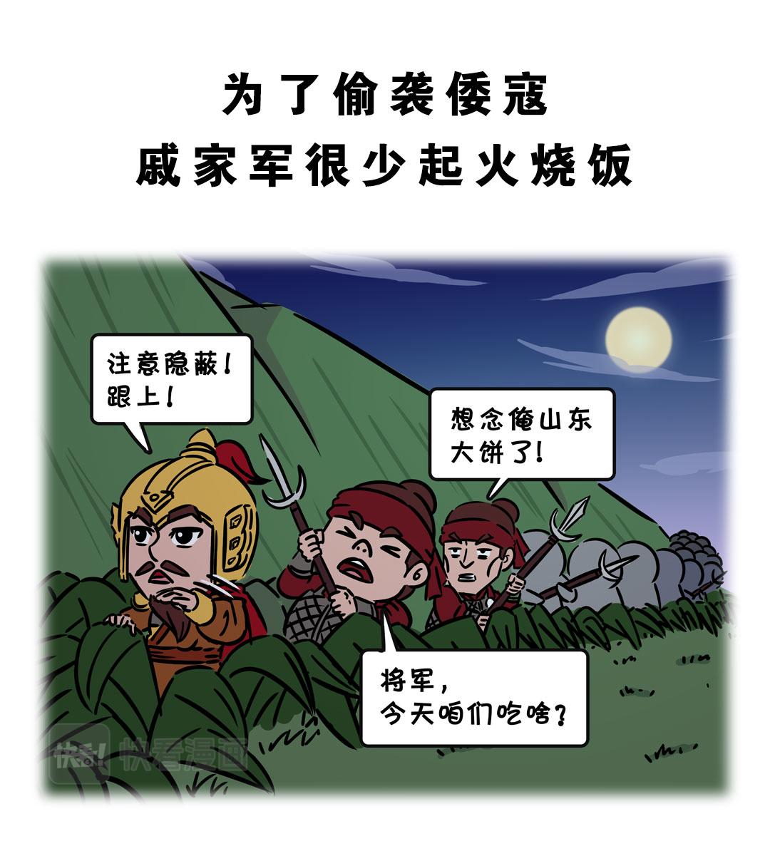 进击的军粮6