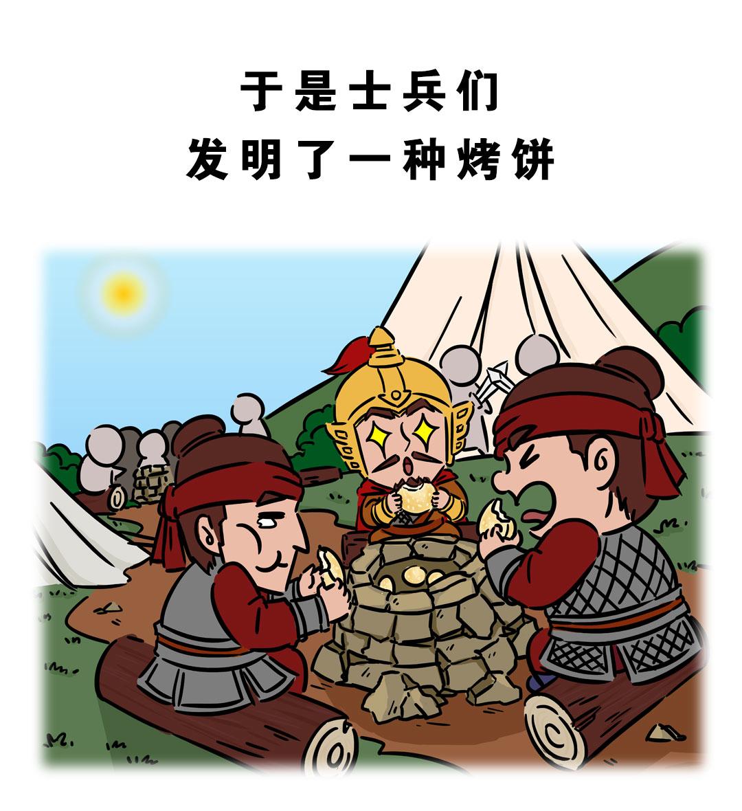 进击的军粮7