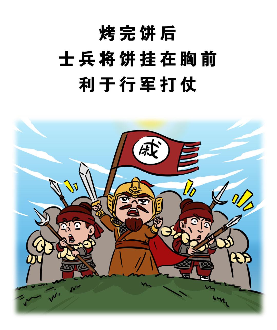 进击的军粮8