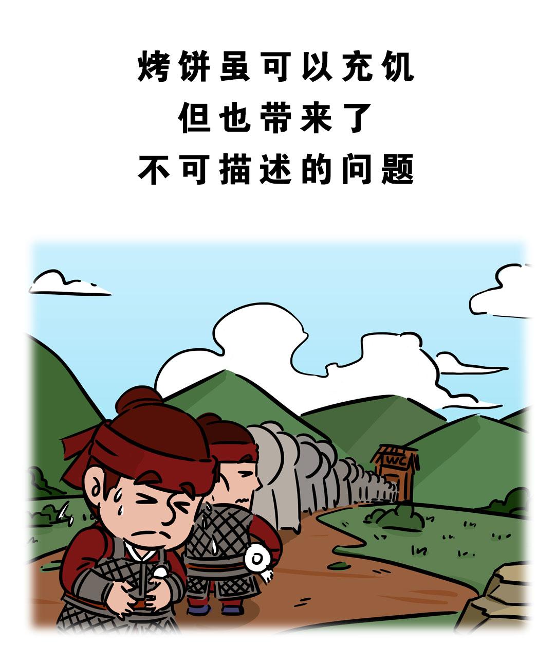 进击的军粮9