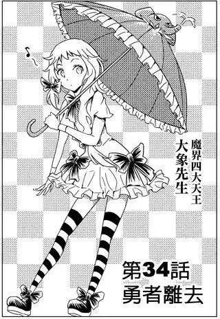 第34回0