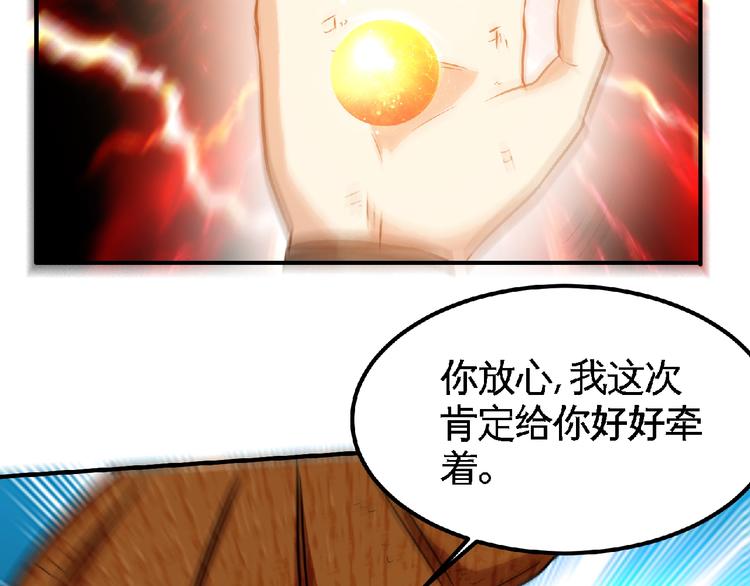 第25话 逼入绝境！60