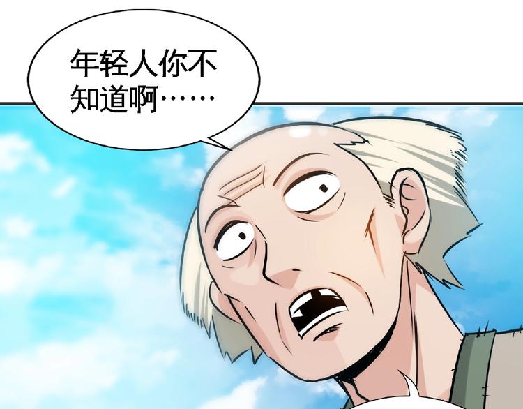 第27话 营救！71