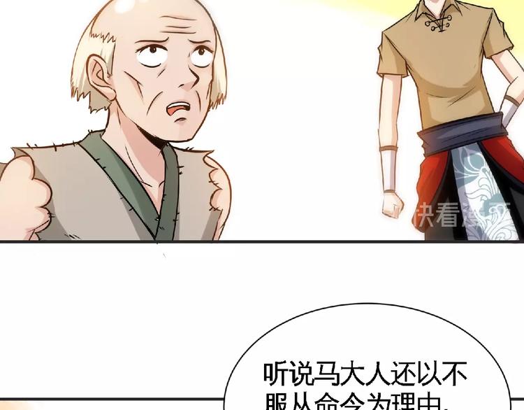 第27话 营救！73