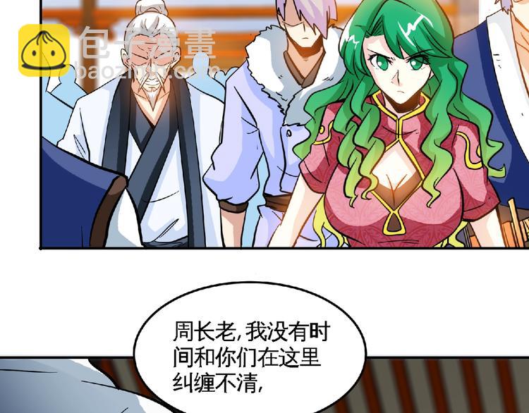第35话 老对手！27