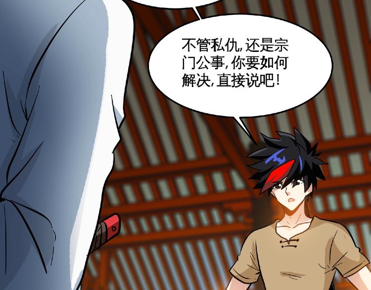 第35话 老对手！28