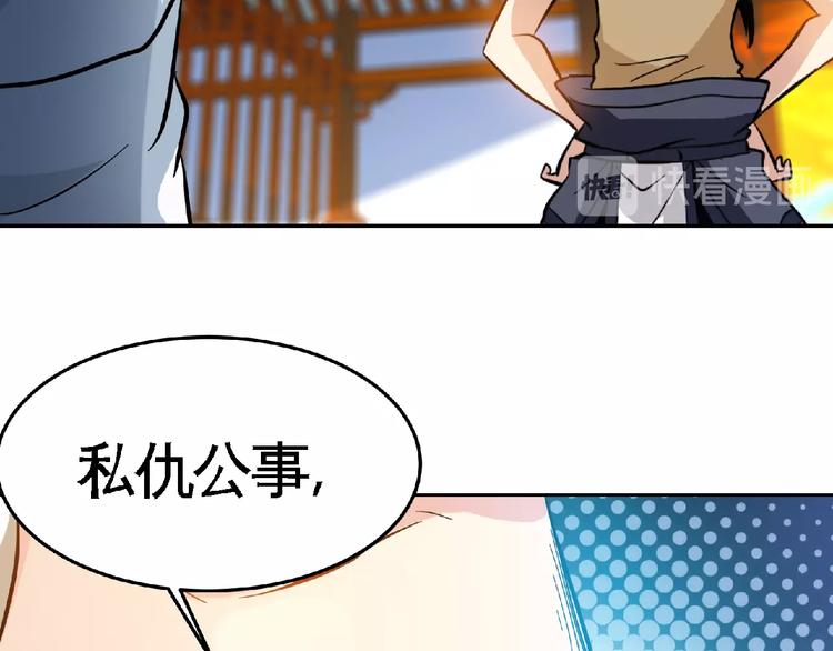 第35话 老对手！29