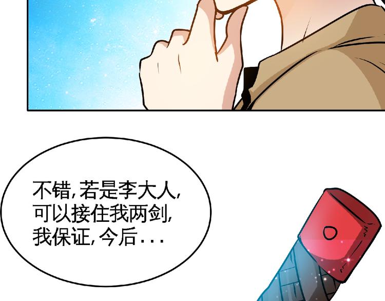 第35话 老对手！33