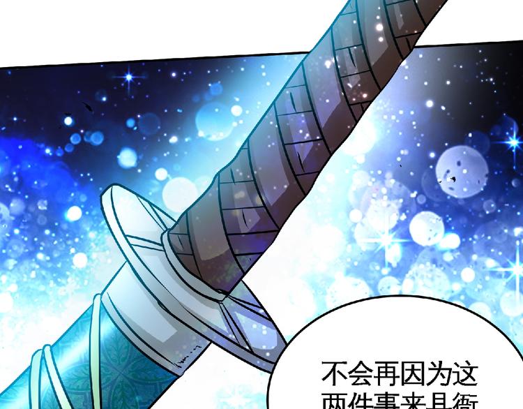 第35话 老对手！34