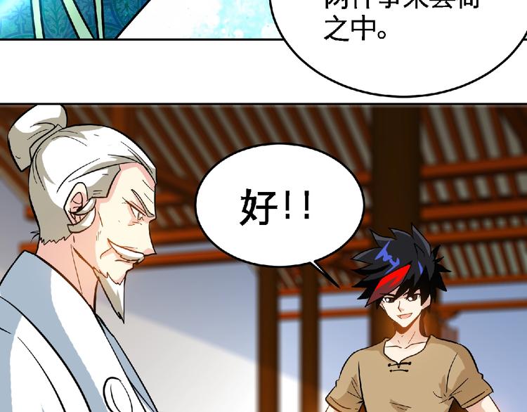 第35话 老对手！35