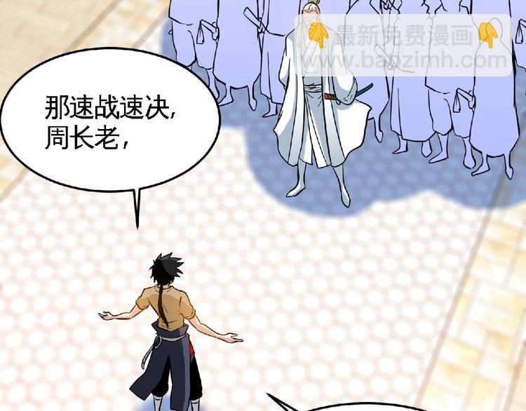 第35话 老对手！37