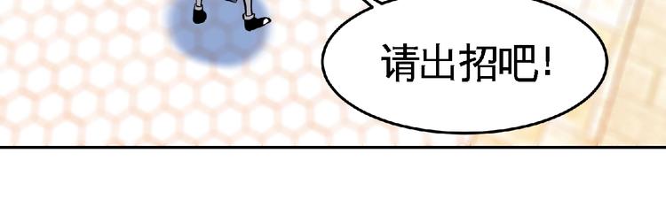 第35话 老对手！38