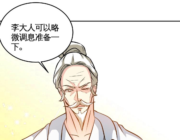 第35话 老对手！39