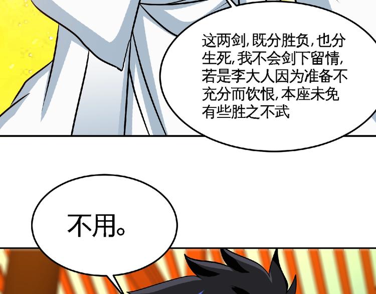 第35话 老对手！41