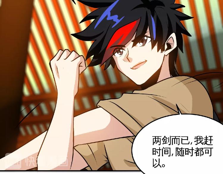 第35话 老对手！42