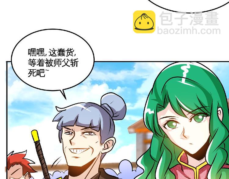 第35话 老对手！43