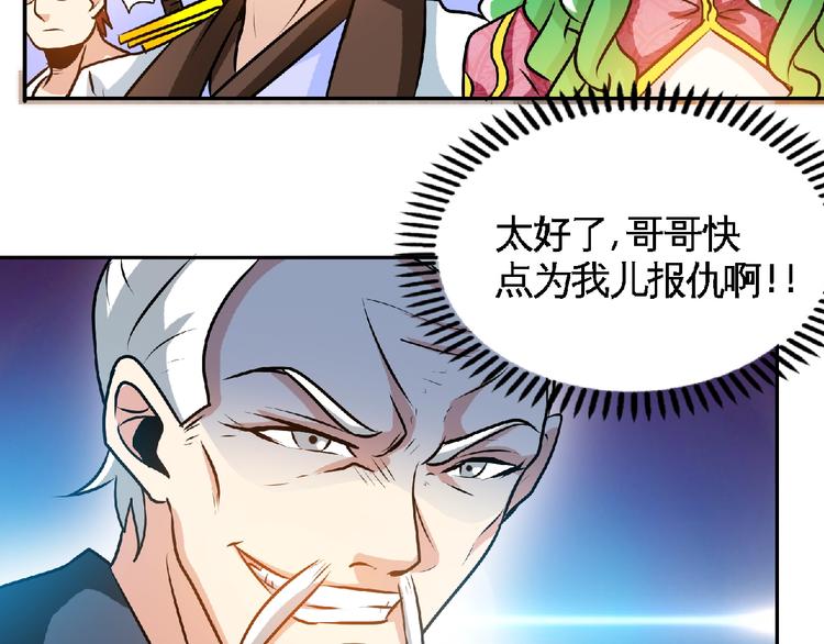 第35话 老对手！44