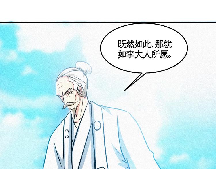 第35话 老对手！46