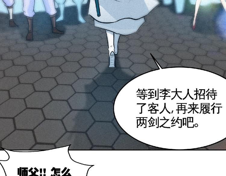 第35话 老对手！68