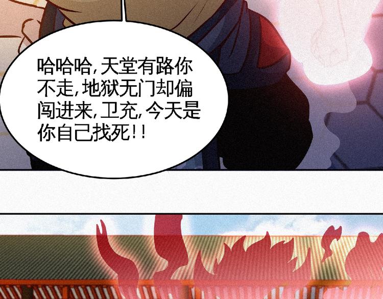 第36话 今非昔比！19