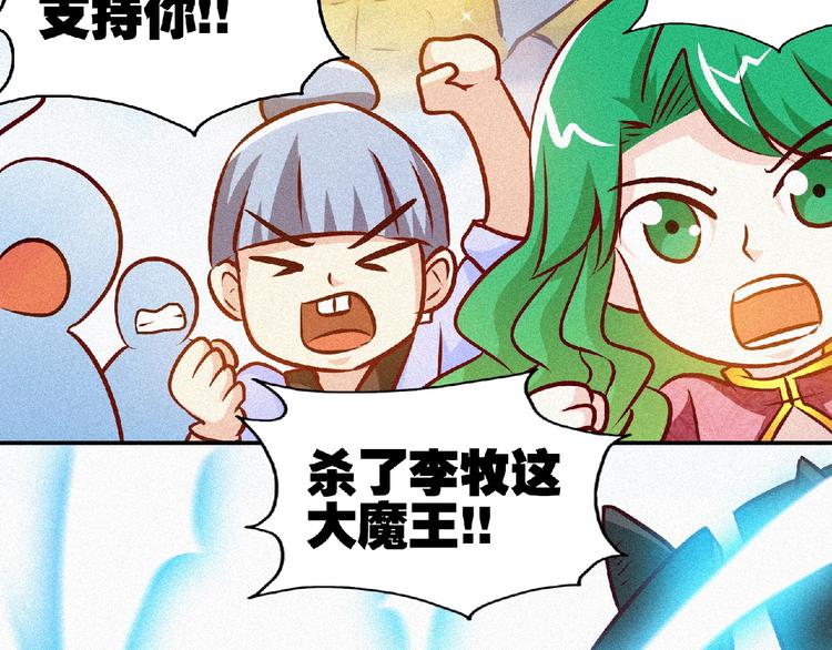 第36话 今非昔比！22