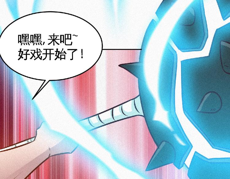 第36话 今非昔比！23