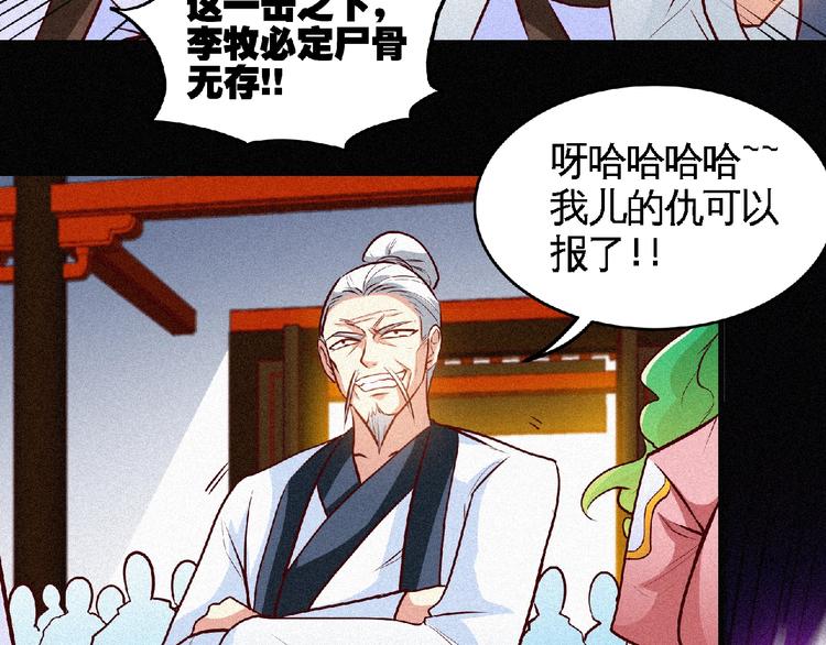 第36话 今非昔比！33
