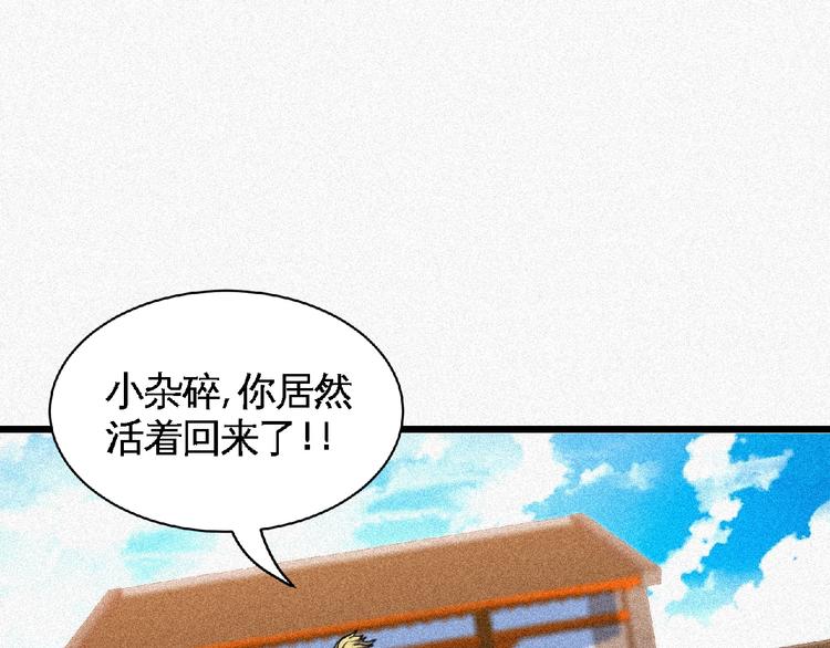 第36话 今非昔比！4
