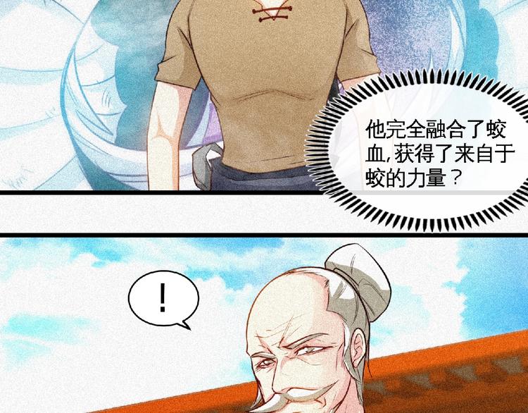第36话 今非昔比！58